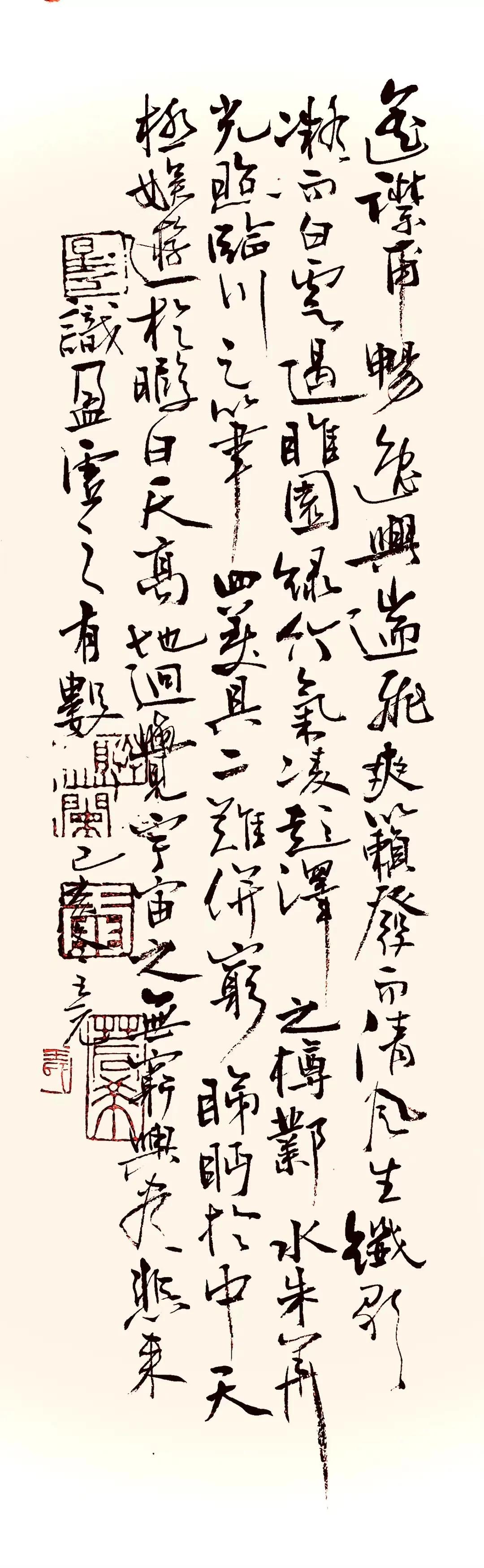 王元书法,王元翰的书法