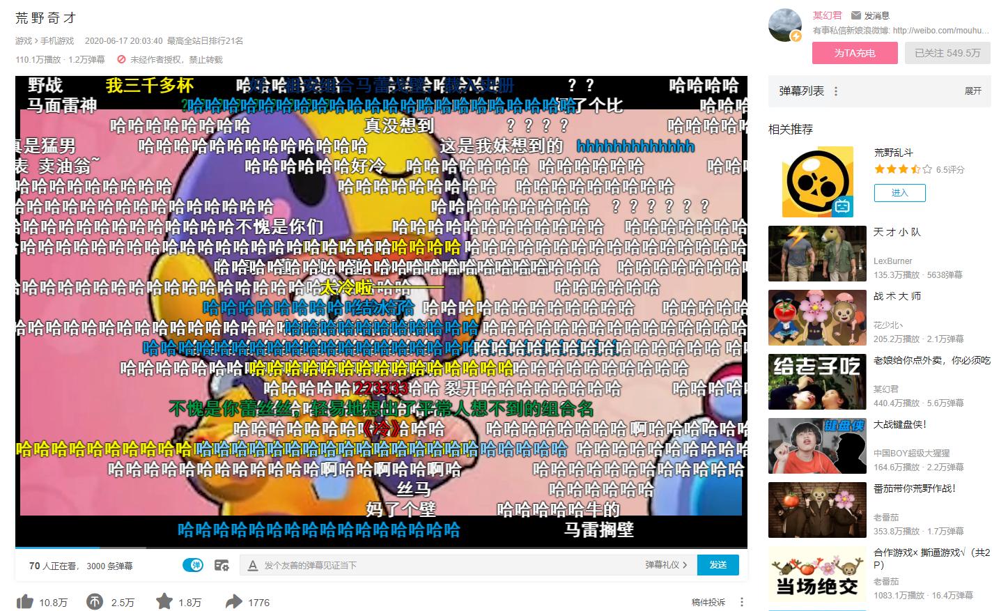 荒野乱斗国服战队,荒野乱斗国服第一个人