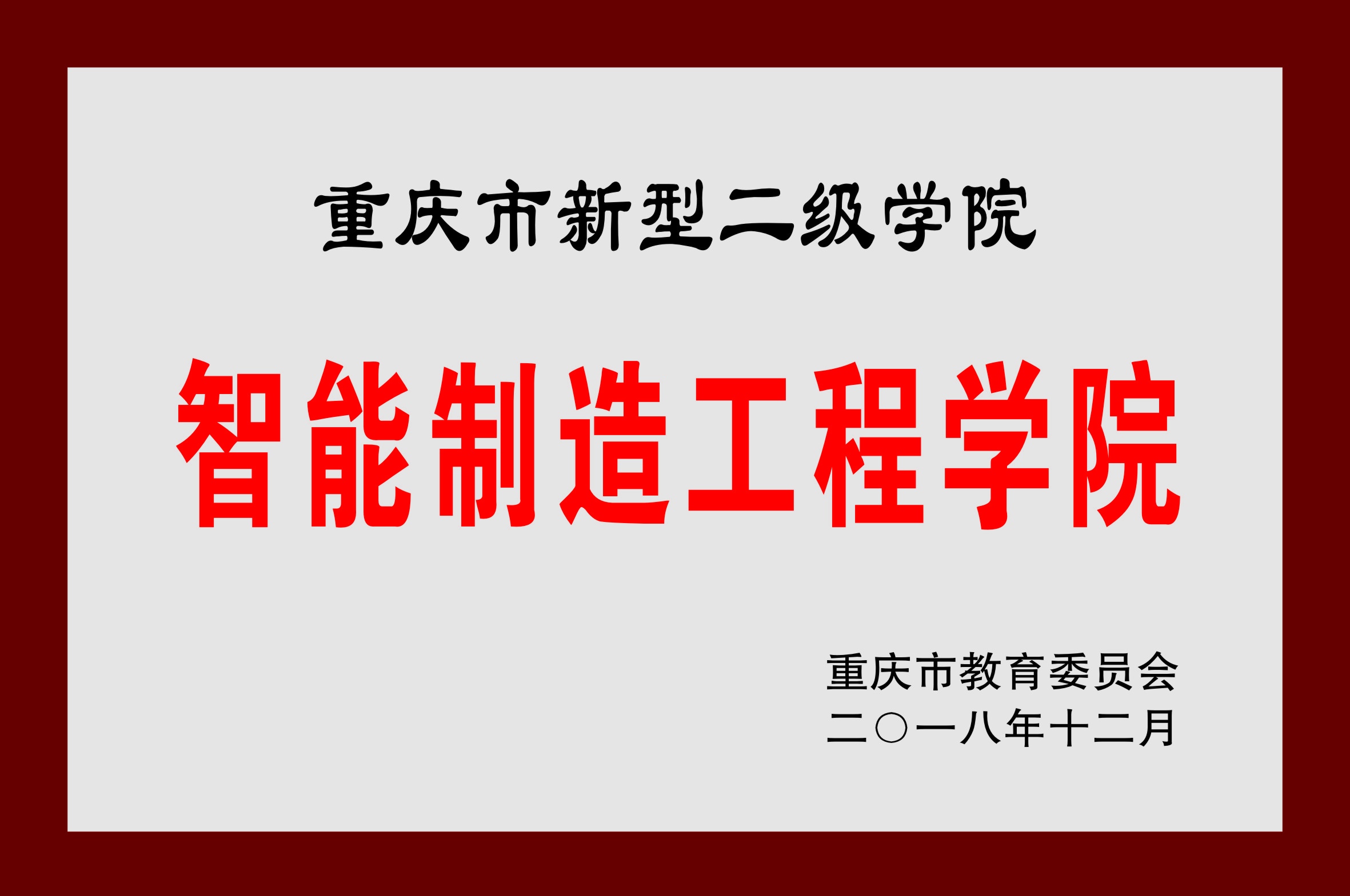 重庆文理机械类,重庆哪个大学有机械工程专业