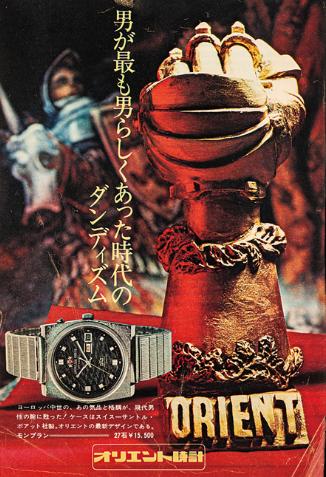 得青年者得天下,六七十年代的东方双狮表