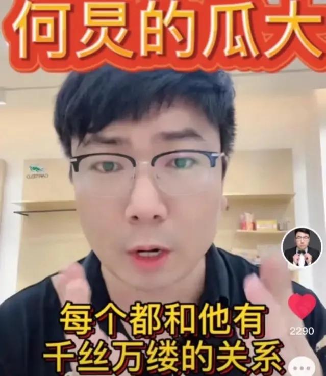 何炅吃瓜爆料最新,何炅娱乐圈的瓜大合集