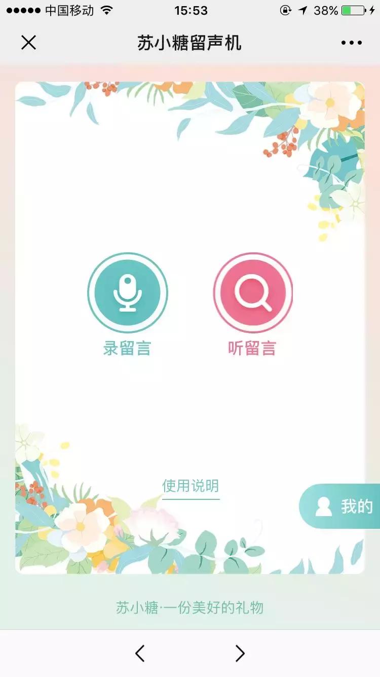 年业绩增长365%，复购率提升4倍，苏小糖私域流量运营方案大公开