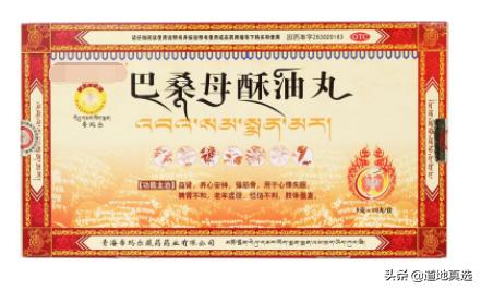 16种常用中成药功效一览表,100种常用的中成药和功效