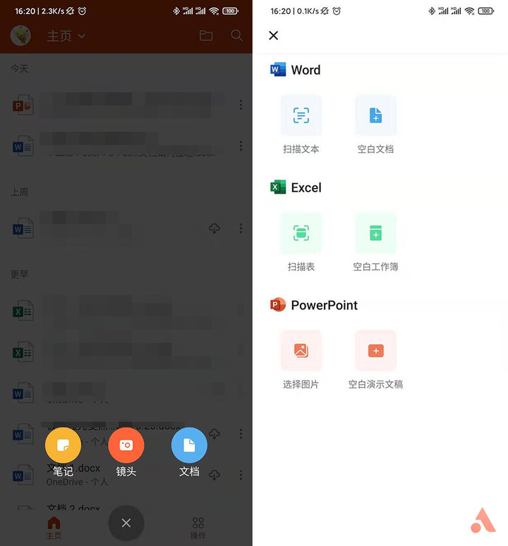 鍔炲叕app鍏抽敭鍔熻兘,鍔炲叕宸ュ叿app鏍稿績鍔熻兘
