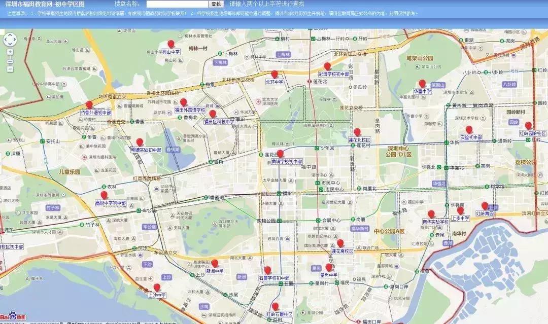 深圳福田小学入学条件及标准,深圳市福田区外国语学校学区划分