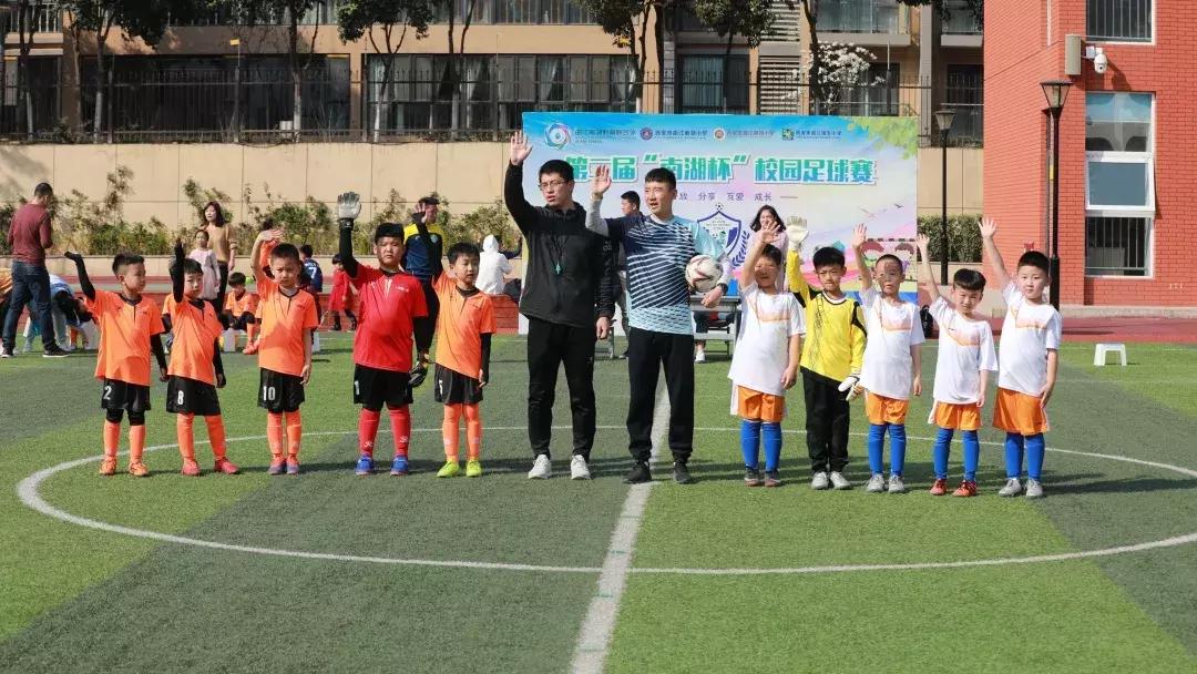 足球转动梦想绿茵放飞希望——曲江南湖小学举办第二届校园足球赛