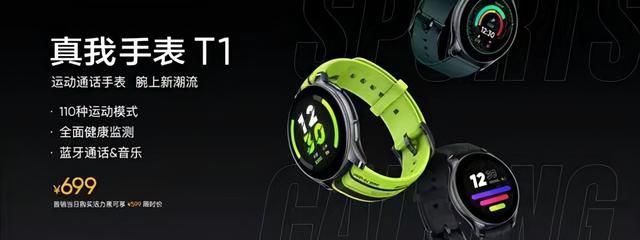 realme手表与小米手环,realme智能手表