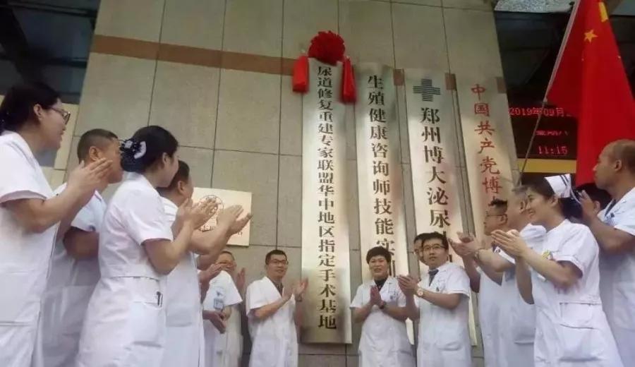 尿道修复重建专家联盟,修复尿道手术