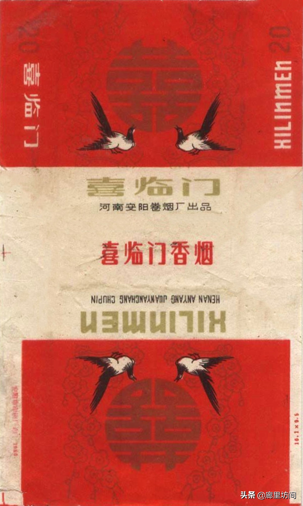 老烟标：香烟吸*钟金**从山东到河南6易厂名安阳卷烟厂的前生今世