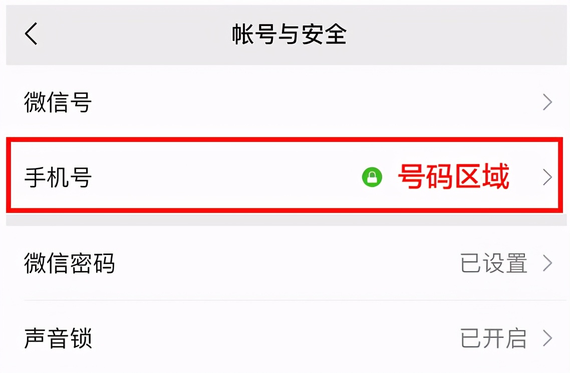 中国移动10086微信公众号怎么解绑,腾讯vip微信账号与手机号怎么解绑