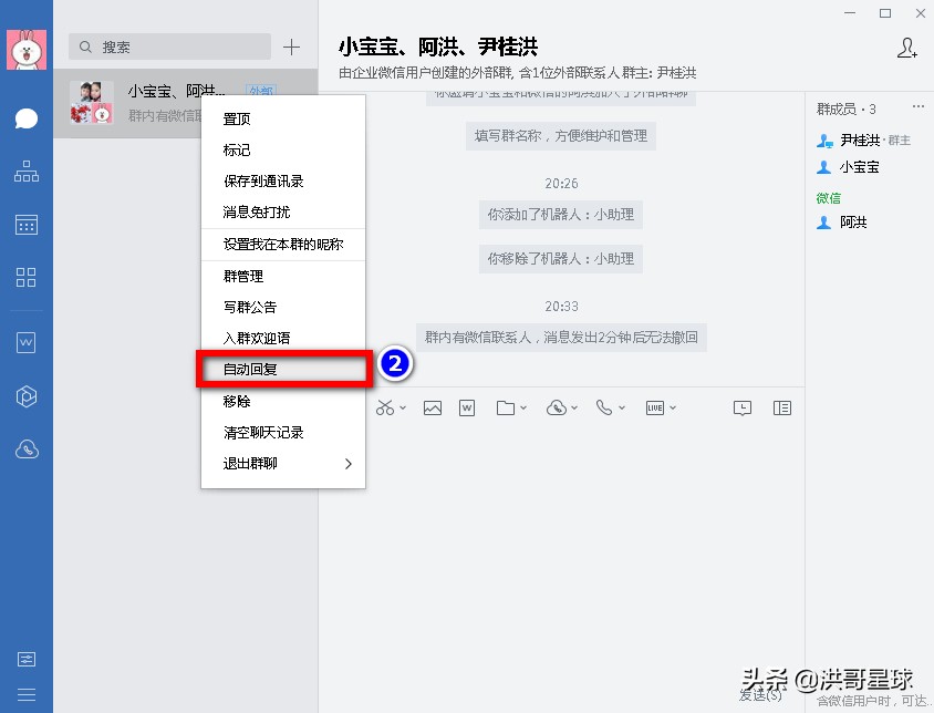 微信群自动回复机器人,微信群能加自动回复的机器人吗