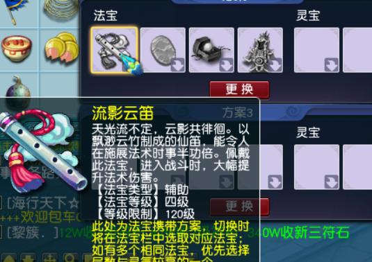 梦幻五开怎么补充法宝灵气,梦幻西游五开固伤法宝选择