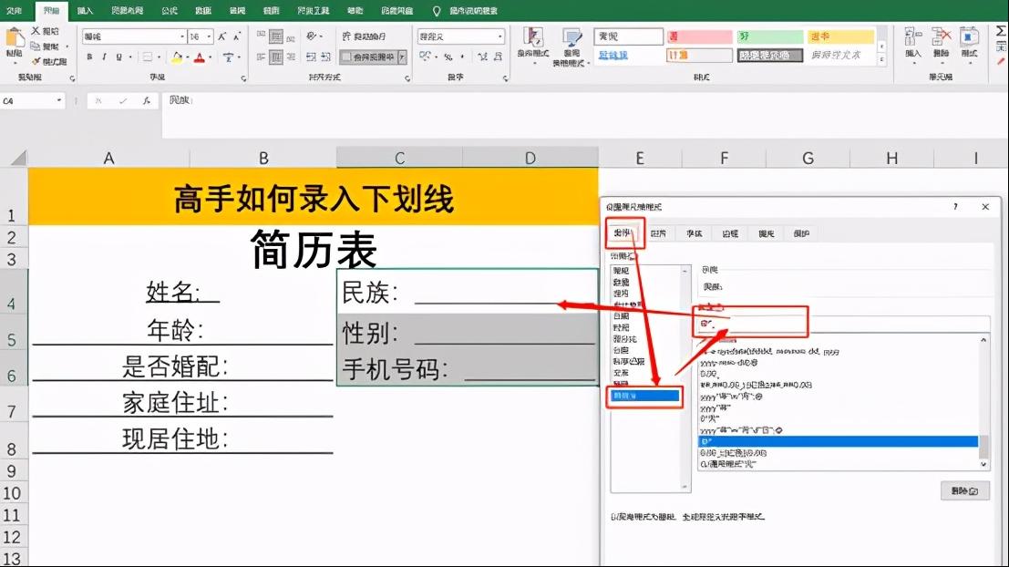 microsoftexcel如何加下划线,excel高手如何快速录入下划线