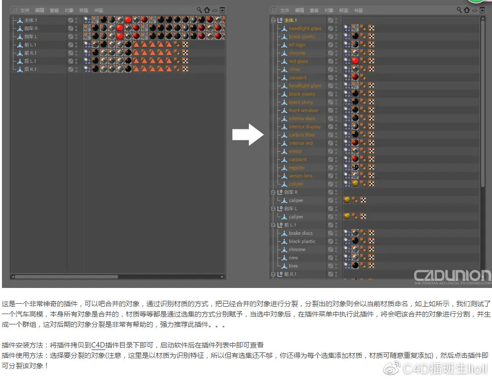 c4d有哪些常用插件,好用的c4d常用插件都在这里了