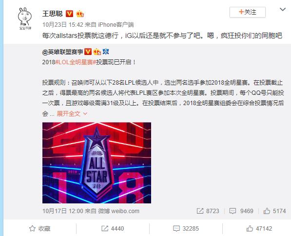 王思聪对rookie怎样,王思聪讨论rookie