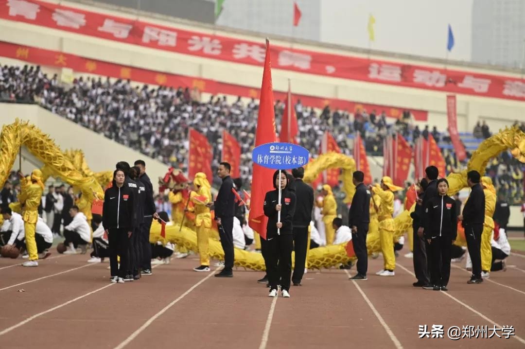 震撼来袭！郑州大学2019年阳光体育运动会盛大开幕