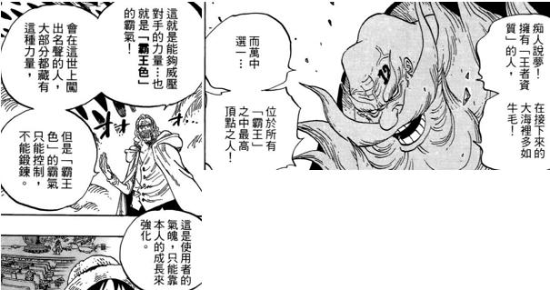 海贼王鹰眼最强一战,海贼王世界第一大剑豪鹰眼