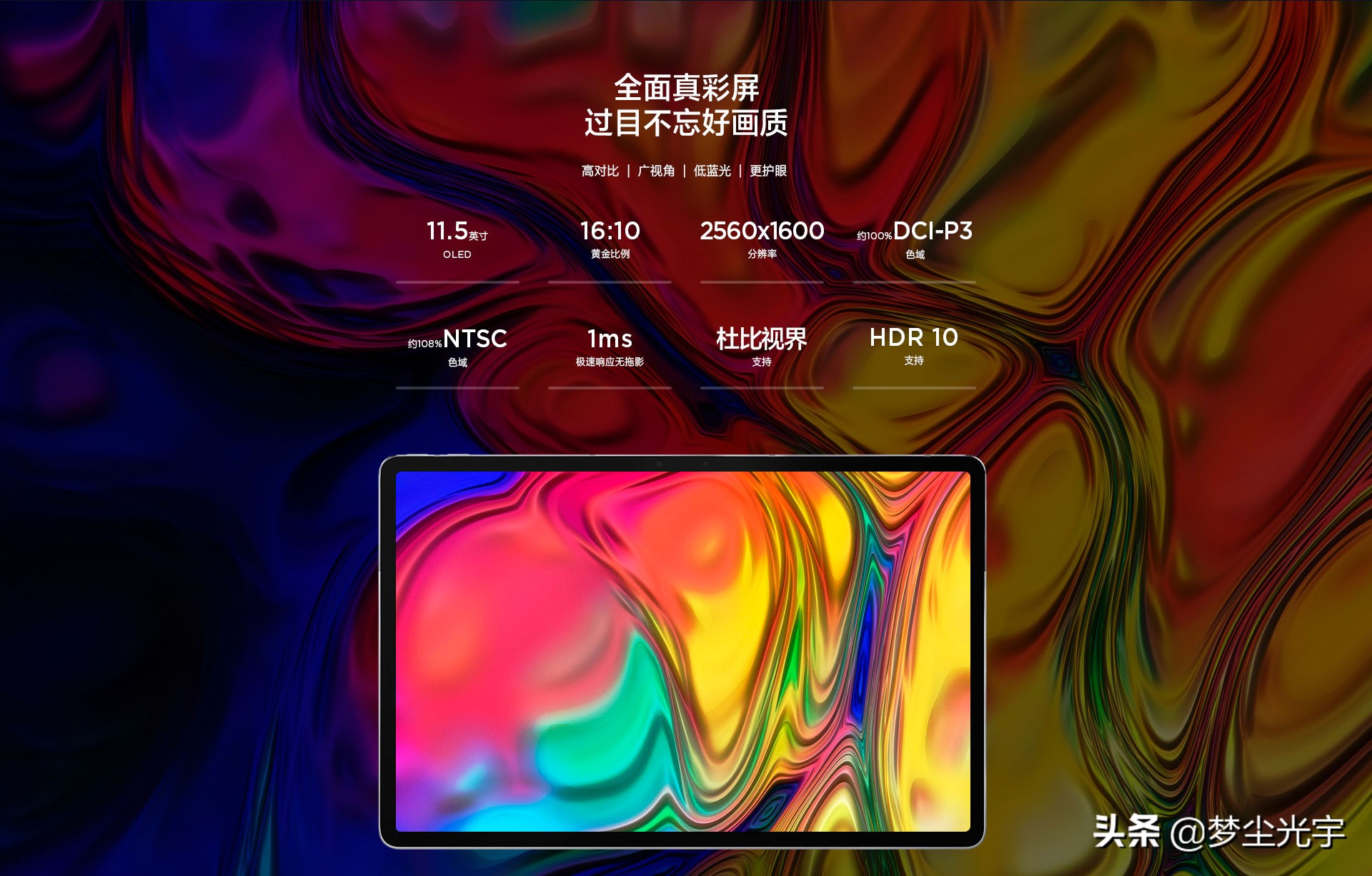 联想平板小新pad11英寸,小新padpro12.7
