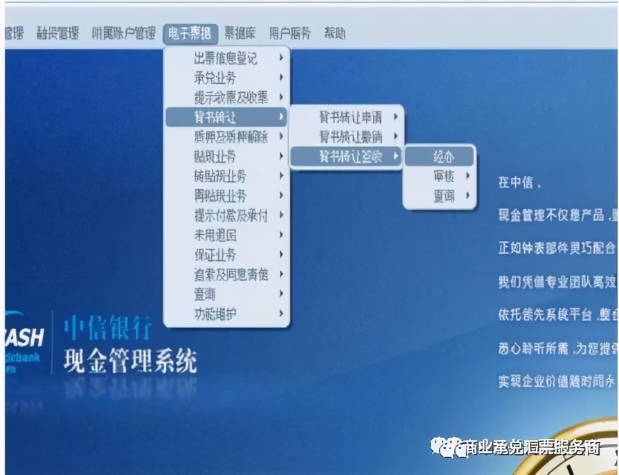 电子承兑汇票到期前怎么提示付款,银行承兑什么是前手背书人