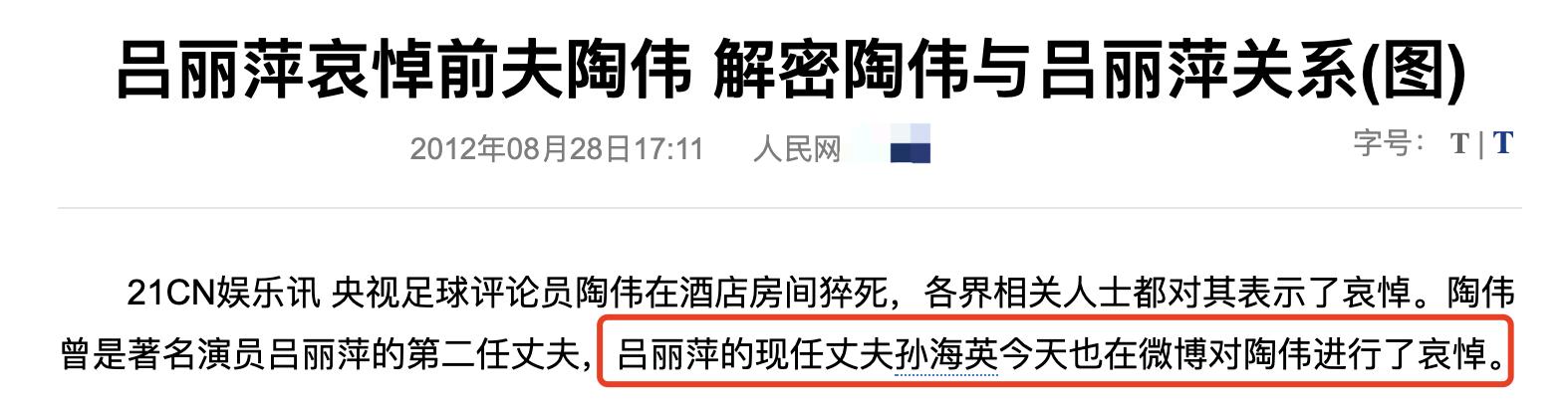 61岁的吕丽萍：嫁过3个男人，离过2次婚，提起张丰毅感到后悔