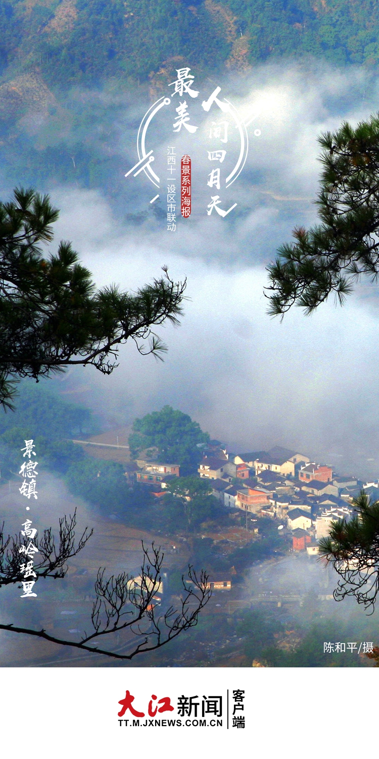 春色满园景色高清图片,赣鄱大地铺满春色