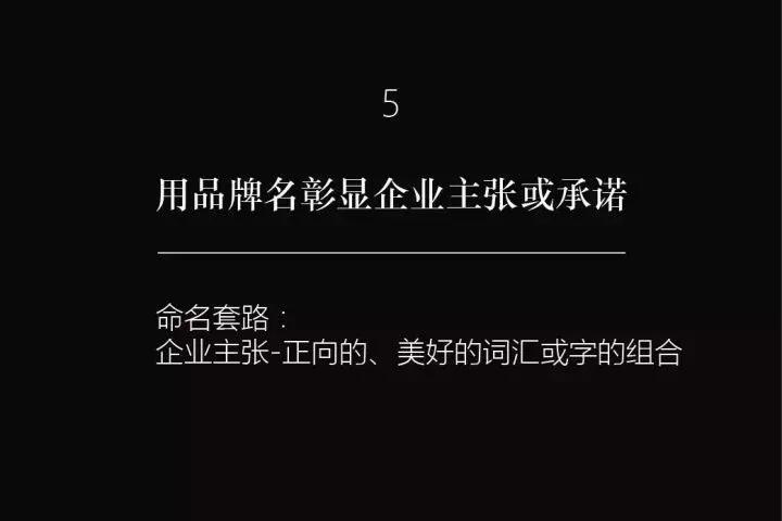 如何对品牌进行命名,如何给一个品牌取一个好听的名字