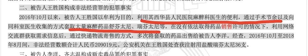 *醉药麻**品又出事！毒贩利用癌症患者医院套药，医生获刑7年