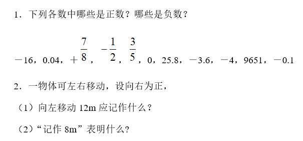自学数学初一,初中一年级数学自学