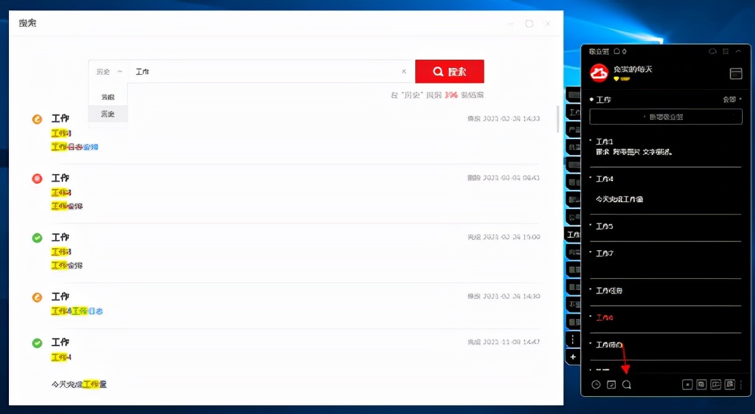 怎么在电脑上找到便签,便签记事本怎么找