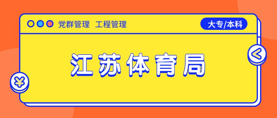 虎扑体育招聘体育经纪人,有关体育方面的招聘信息