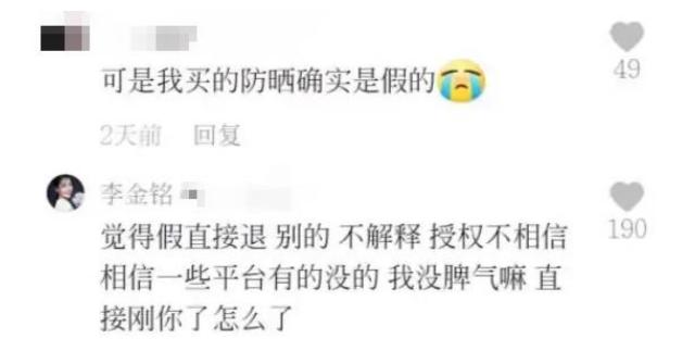 李金铭带货事件,直播带货出售假货主播有责任吗