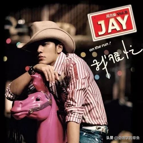 谈周杰伦新歌说好不哭,周杰伦新歌再现戳脸杀说好不哭