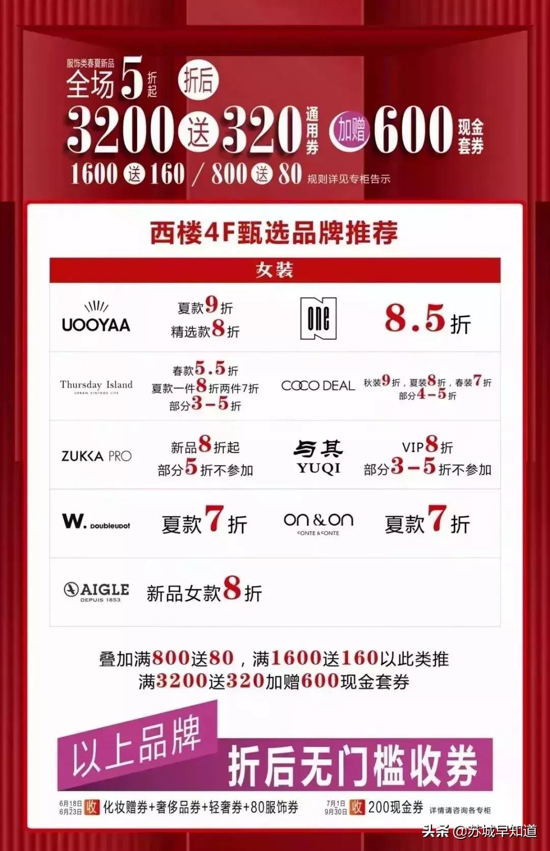 苏州泰华商城打折,泰华商城7分甜团购