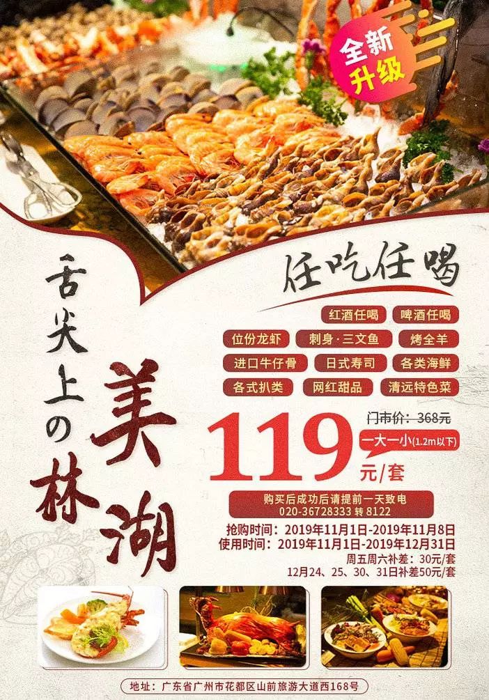 广州晚餐美食推荐海鲜,广州周末海鲜自助餐美食推荐