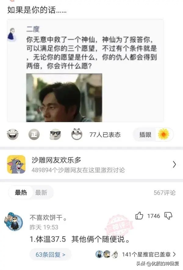 不小心撞了一个切糕的小车,不小心撞到卖切糕的小车