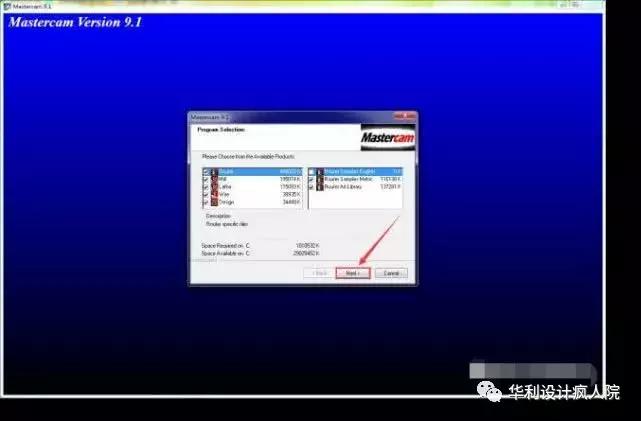 MastercamV9.1（64位）软件安装教程