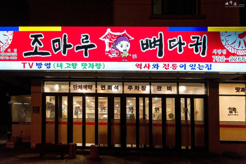 济州岛四天三夜旅行攻略,3天2夜济州岛旅行