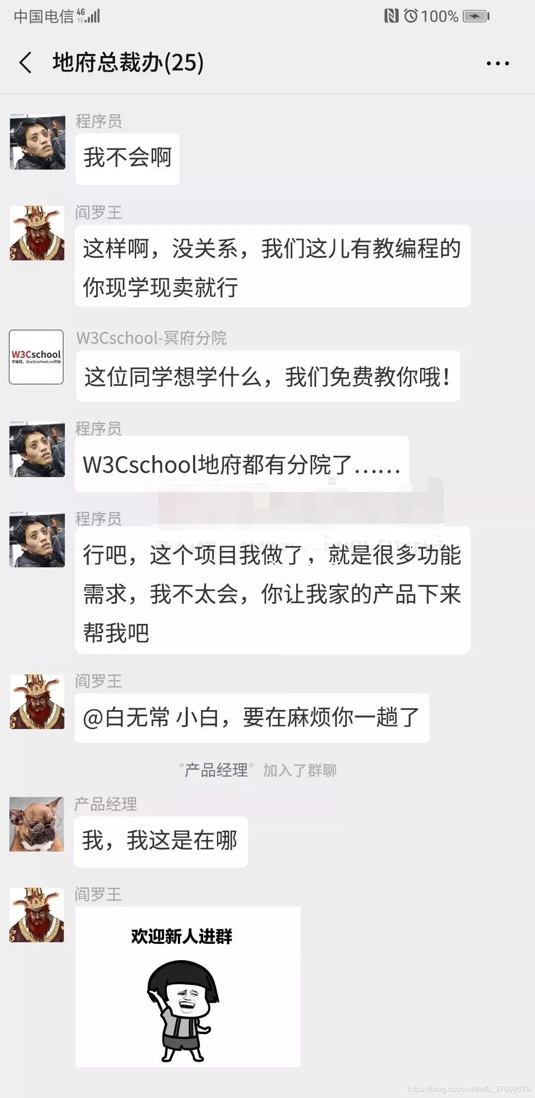 地府后台系统,程序员后台管理