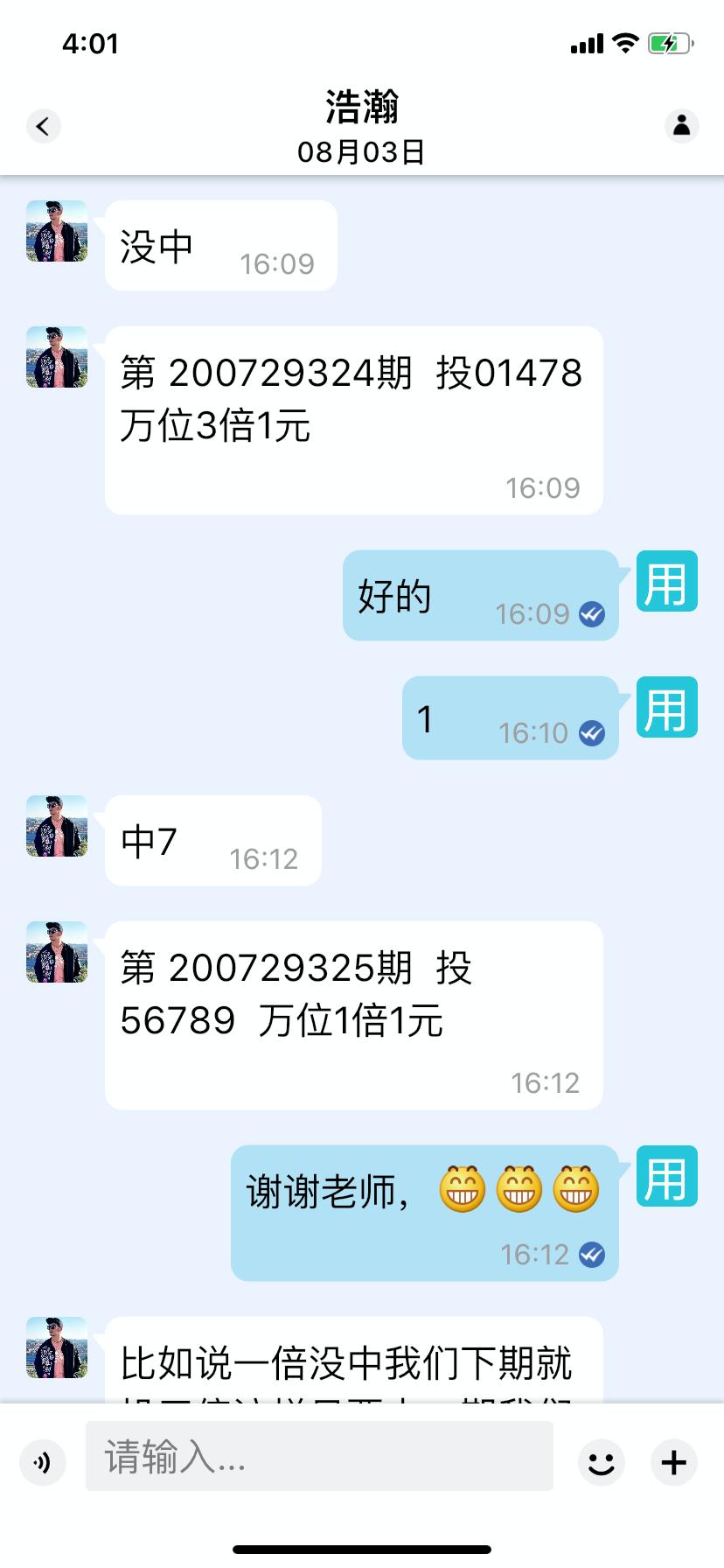 跟着彩票专家买彩票靠谱吗,一次购买彩票真实经历