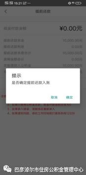 公积金贷款成功的消息通知,好消息广州公积金