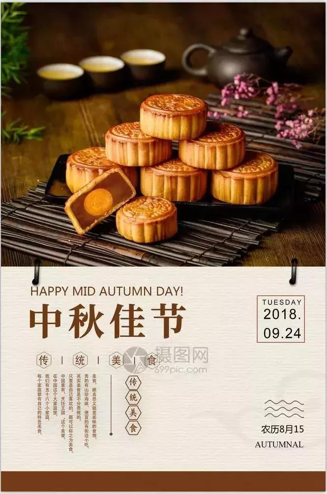 中秋节海报设计手绘图,中秋海报psd免费