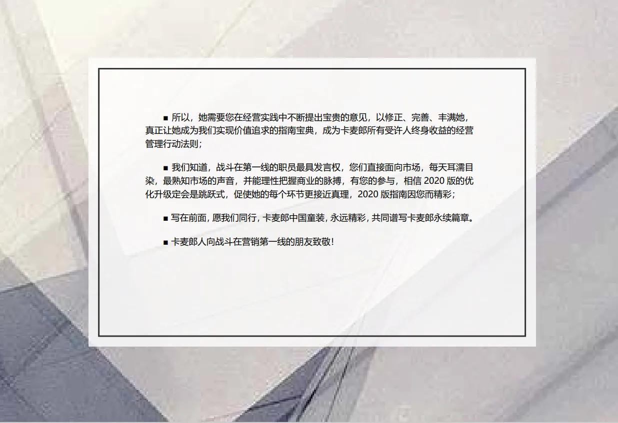 草莓家族童装加盟,童装加盟骗局名单