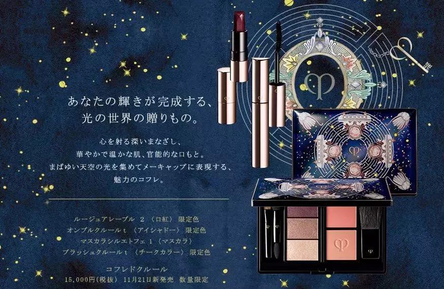 美腻派丨2019日本彩妆护肤圣诞限定套装之CPB（肌肤之钥）