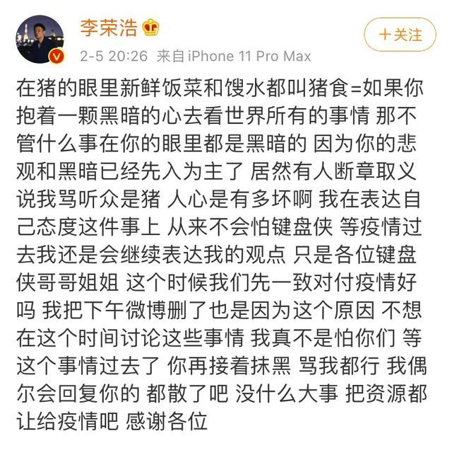 李荣浩发文吐槽,李荣浩公开吐槽