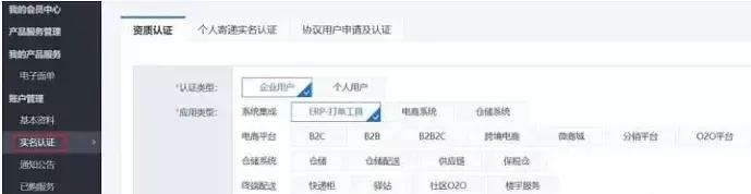 百世快递电子面单模板怎么设置,如何打印快递电子面单中通