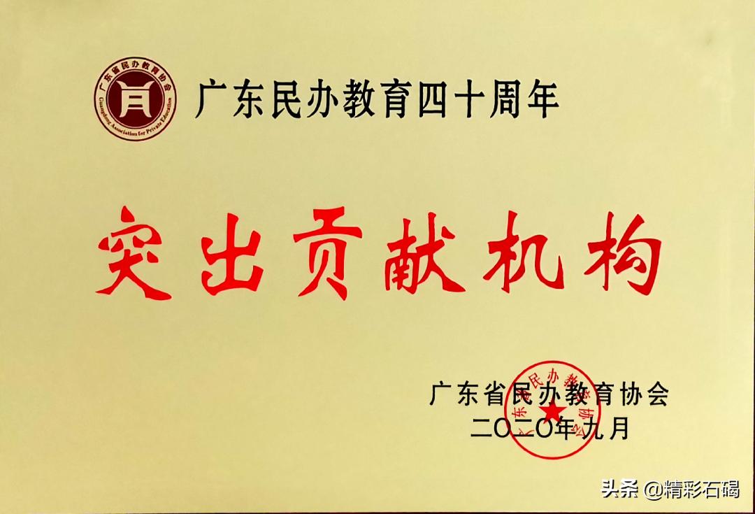 石碣四海学校排名,石碣四海小学招生简章