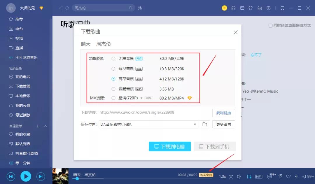 有听歌识曲的软件吗,听歌识曲也可以叫什么