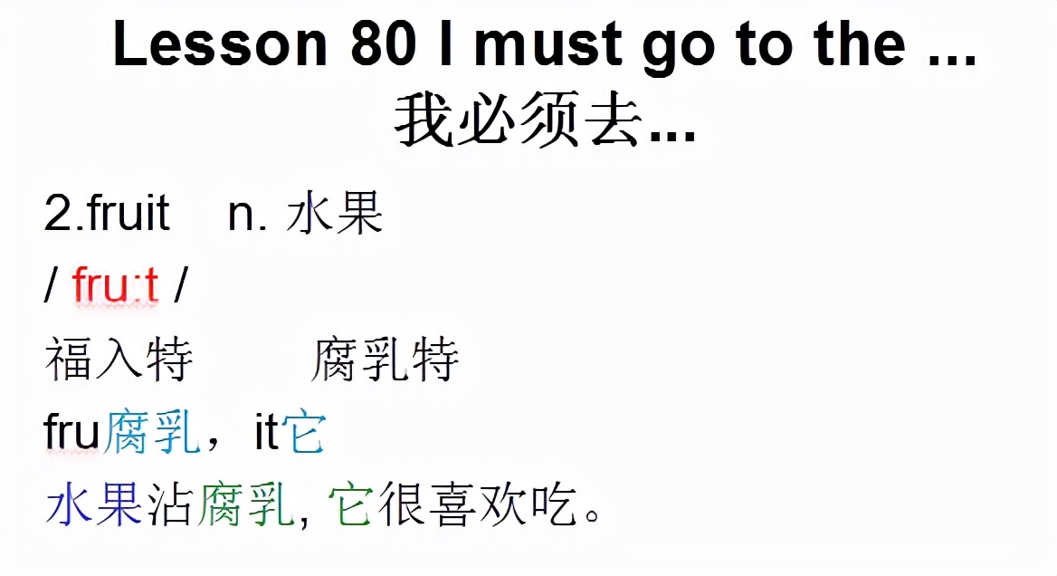 新概念英语第一册lesson8单词音频,新概念英语第一册音标对照本