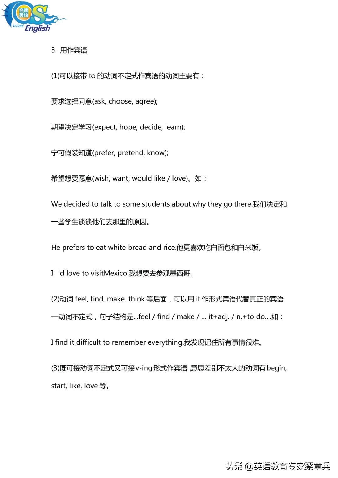 初三语法难点总结,初三语法知识点大全集