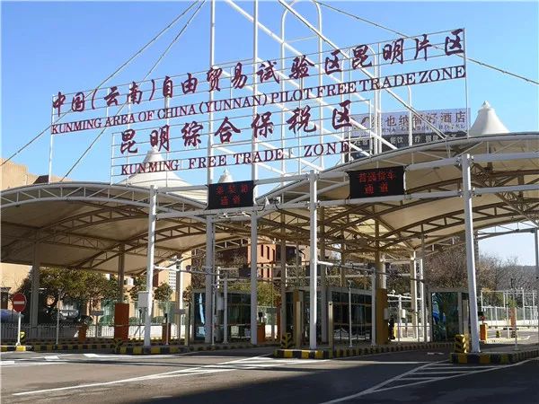 昆明自贸区电商服务平台,昆明跨境电商试验区